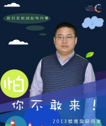 就业也是一种创业，我们主张创业与分享——专访同