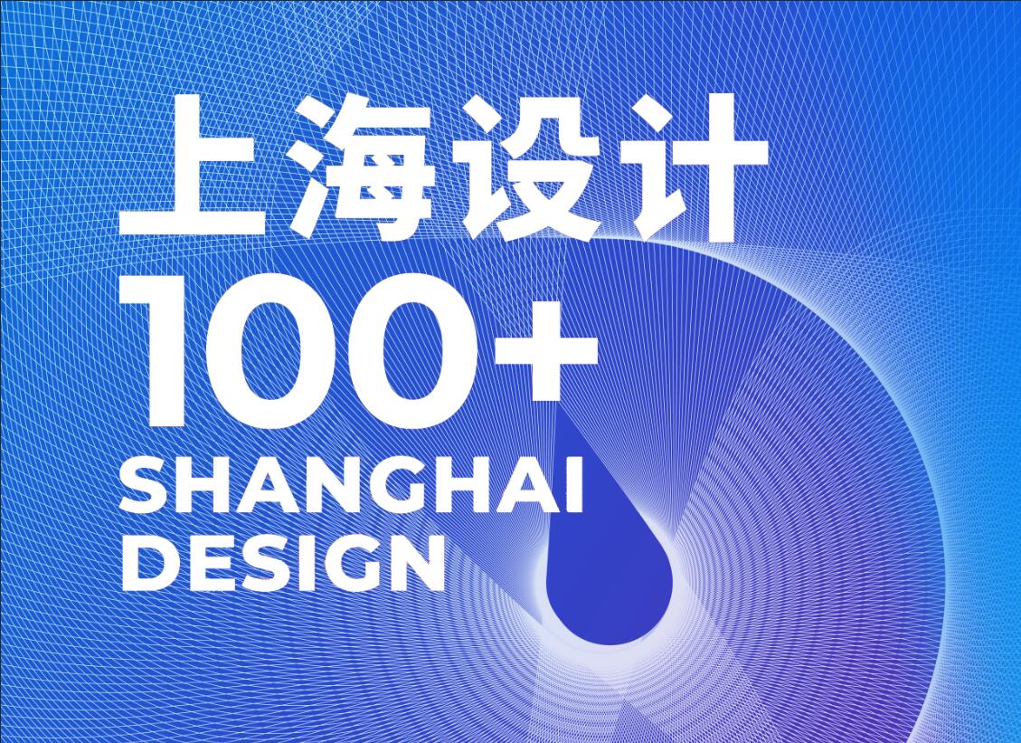 同臣环保入选上海设计100+，欢迎投票参与！