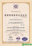 我公司顺利通过ISO9001：2008认证