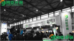 我公司参加2012IE EXPO中国环博会并受到广泛关注
