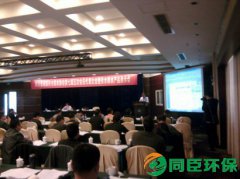 我公司参加四川省城镇供排水协会会员大会