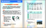 叠螺式污泥浓缩机样本