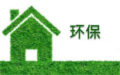 <b>立足杨浦，放眼世界，杨浦区环保产业成长之路</b>
