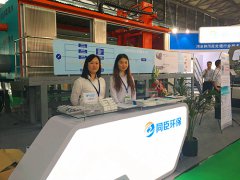 <b>[Exhibition News] IE EXPO 2016 in SHANGHAI</b>