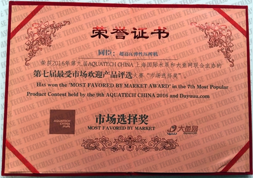 <b>Techase Filter Press Won Most Favored By Market Award</b>