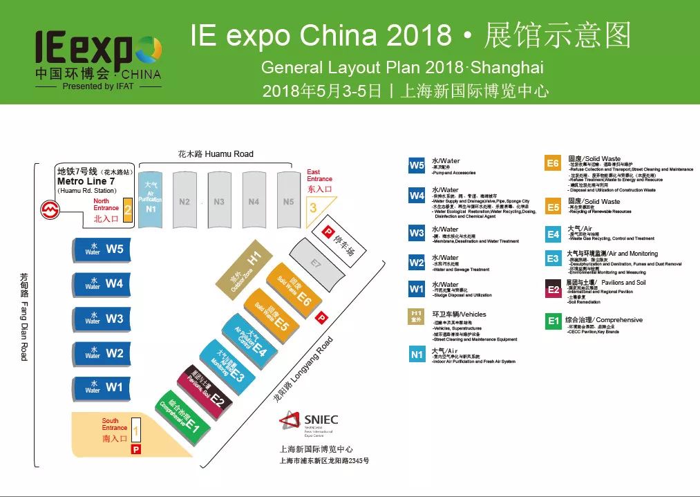 <b>同臣环保与您相约IE expo2018第十九届中国环博会</b>