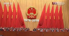 <b>改革开放40年|从无到有，我们一直在进步</b>