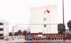 <b>Visit Installation Site of Jiaxing Petrochemical Company</b>