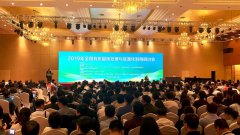 <b>Techase Participate in China Organic Solid Waste Seminar</b>